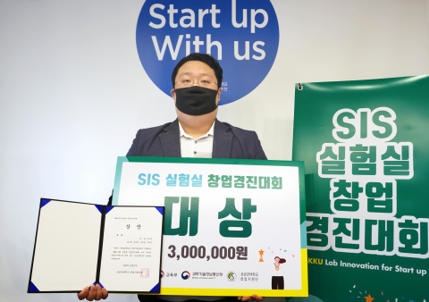 Myren, a Korean social venture company dedicated to next-generation traffic safety, won the grand prize at the SIS Laboratory Startup Competition hosted by SKKU Lab Innovation for Startup in Creative Startup Cluster of Sungkyunkwan University. Choi Eun-hong CEO of Myren at the Awards ceremony. The prize-winning e-Call platform is an automatic accident-reporting manual system based on artificial intelligence (AI) that transmits data to the emergency rescue center within 0.1 seconds after automatically detecting vehicle accidents in real-time, using an acceleration sensor, gyroscope, and GPS sensor embedded in a smartphone. Additional technologies are being developed to automatically guide drivers to handle accidents in the event of an accident. In 2018, Myren started the development of the e-Call platform, using a fund of KRW 40 million (approximately USD 34,700) raised through Open Trade's crowdfunding, and the company aims to launch the platform in 2021. (Photo: Business Wire)