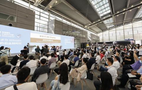 The 8th Shenzhen International Industrial Design Fair Commences (Photo: Business Wire)