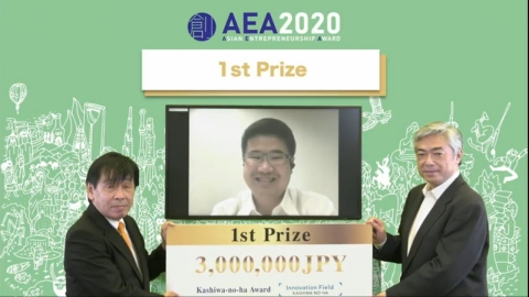 AEA2020 Winner (Photo: Business Wire)