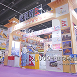 2020年中国義烏輸入商品博覧会が78カ国・地域の製品を展示へ