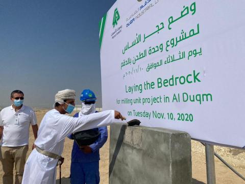 original Raysut's groundbreaking ceremony for US$30 million Duqm plant. (Photo: AETOSWire)