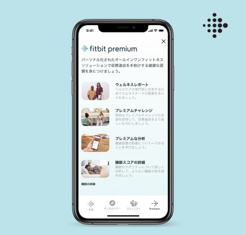 Fitbit Premiumイメージ画像 （画像：ビジネスワイヤ）