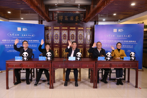 On November 24, Gao Zhigang (center), Director of Chengdu Chronicles Compilation Committee at Chengdu Chronicles Office, and other guests attend the launching ceremony of Chengdu History and Culture Overseas Virtual Exhibition. (Photo: Business Wire)