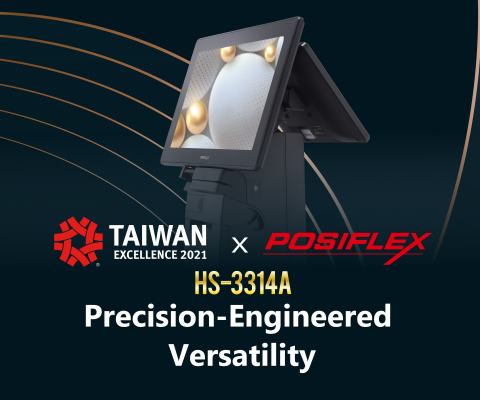 El terminal HS-3314A de Posiflex gana el Premio a la Excelencia de Taiwán 2021 (Foto: Business Wire)