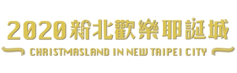 Tourism and Travel Department, New Taipei City Government Logo