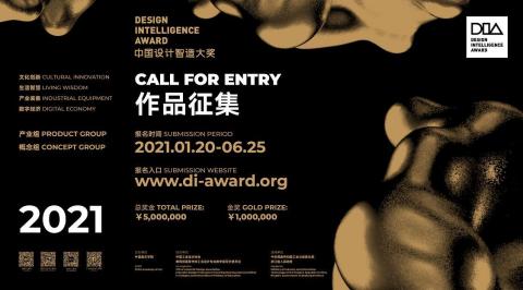 2021 Design Intelligence Award Launches and Opens for Entries (Graphic: Business Wire)