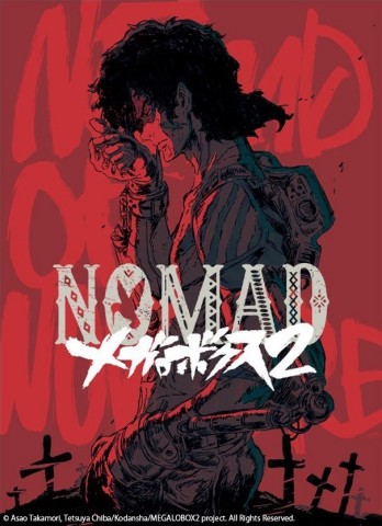 teaser visual of Nomad (Graphic: Business Wire)