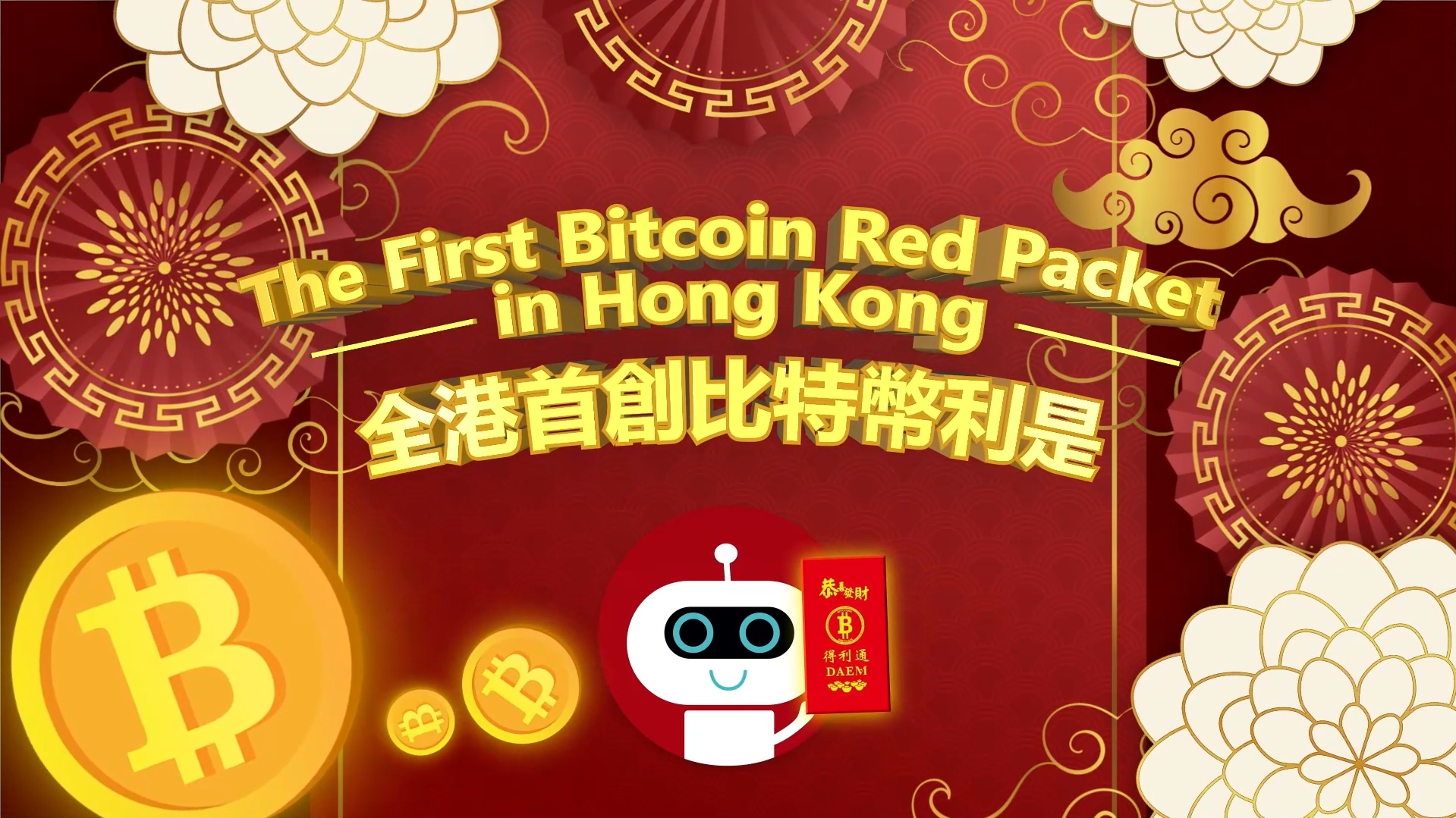 red packet time! 