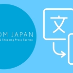 購入代行型越境ECのFROM JAPANが、10言語対応可能に。