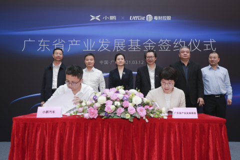 XPeng and Guangdong Industrial Development Fund signing ceremony (Photo: Business Wire)