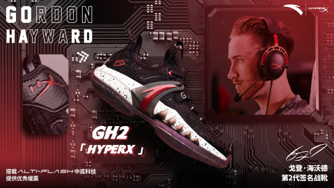 HyperX Collaborates with ANTA to Launch Gordon Hayward Limited-Edition Sneakers and Gaming Headset Bundle in China (Photo: Business Wire)