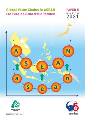 “Global Value Chains in ASEAN: Lao People’s Democratic Republic” is available for download on AJC website. (Graphic: Business Wire)