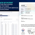 Auction Is On Blockchain! AuctionOK%E2%80%99s Blockchain Auction Technology Now Registered Patent Image