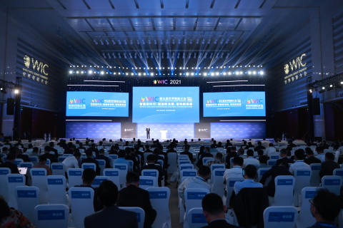 The site of the 5th World Intelligence Congress (Photo: Business Wire)
