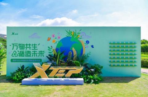 A Clothing That Was planted：Xtep launched new PLA T-shirts (Photo: Business Wire)