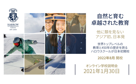 https://www.harrowappi.jp/event-2/?utm_source=Business%20Wire&utm_medium=Press%20release&utm_campaign=June%20Online%20info%20seminar%202021 （画像：ビジネスワイヤ）