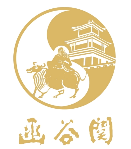 Hangu Gate Historical and Cultural and Tourism Area Logo