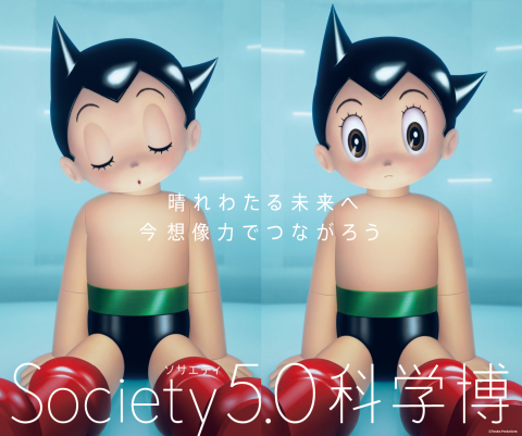 Expo ambassador ASTRO BOY ©Tezuka Productions (Graphic: Business Wire)