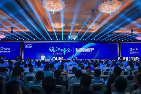 La 2a Conferenza internazionale sullo sviluppo e l'innovazione di Internet per l'industria e l'energia si è svolta nello Zhejiang, Cina orientale