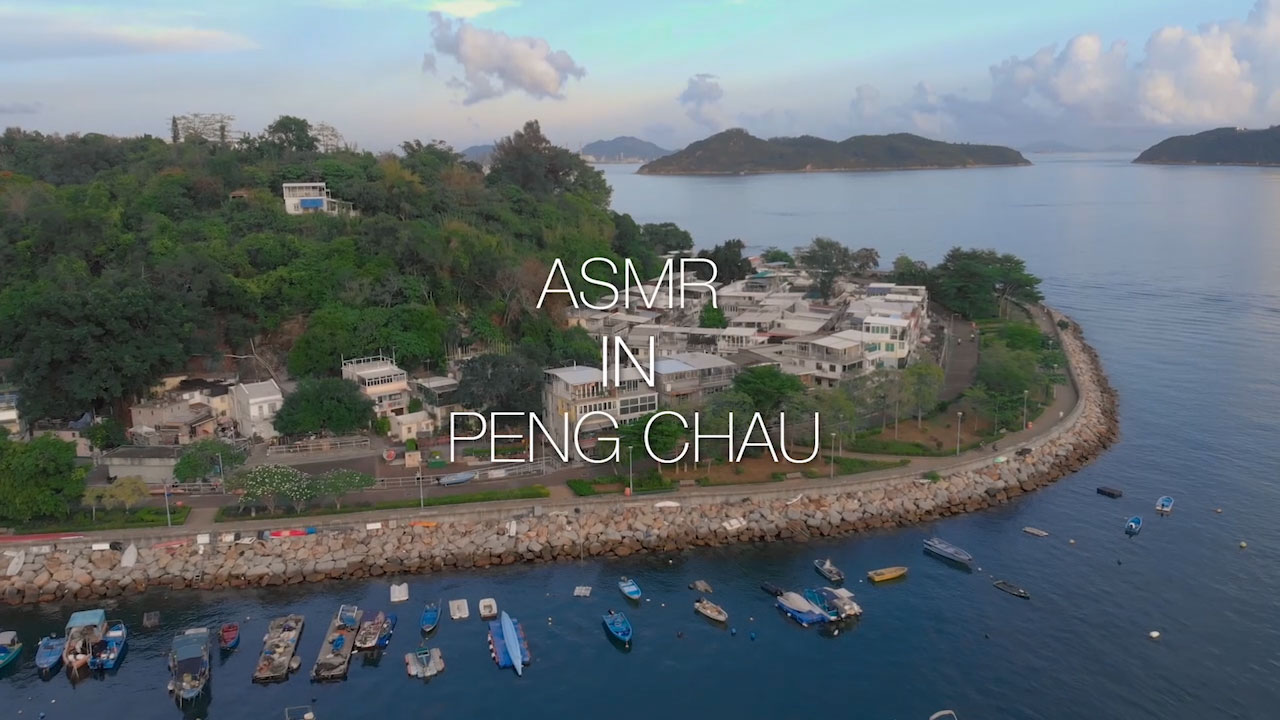 [360 Hong Kong Moments] ASMR in Peng Chau