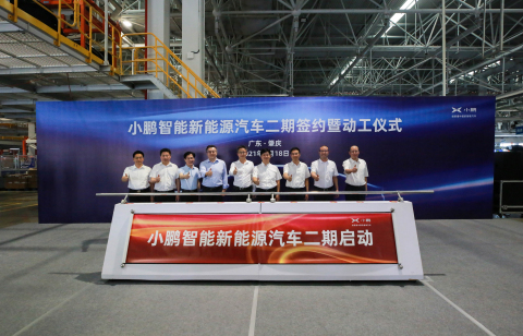 XPeng kicks off Zhaoqing facility phase two expansion project (Photo: Business Wire)