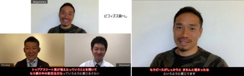 original In recent crosstalk, footballer Yuto Nagatomo speaks passionately about his full year on the ‘Bifidobacteria Training’ program. “My condition improved because I stayed with it.” “Bifidobacteria ‘saved me’”, he shared. (Graphic: Business Wire)