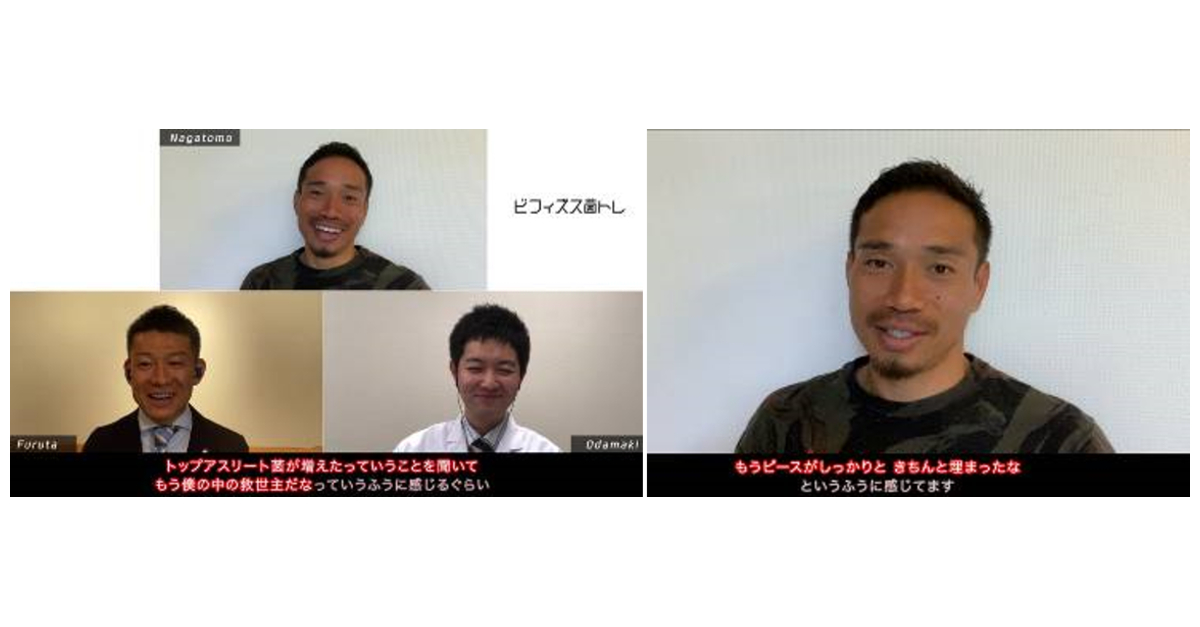 森永乳業宣佈 與職業足球員長友佑都合作進行的 雙歧桿菌訓練 計畫取得重大突破 Business Wire