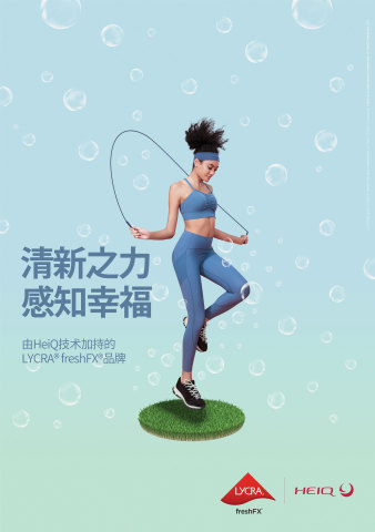 original 剑指中国市场,HeiQ海屹科与莱卡公司携手发布由HeiQ技术加持的LYCRA® (莱卡®)freshFX®品牌 (图示:美国商业资讯)