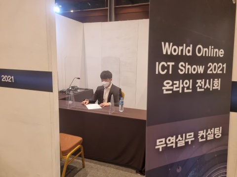 The Ministry of Science and ICT of Korea and the Korea Association for ICT Promotion held the World Online ICT Show (WOW) 2021 Business Meeting to support overseas market entry of Korean small and medium enterprises in the ICT industry experiencing difficulties in marketing route development due to the prolongation of COVID-19. The meeting was held online and offline concurrently using the WOW platform and at the venue in COEX. Over 80 Korean ICT SMEs and 62 buyers from 29 countries attended the business meeting held on September 15 and 16. Through the meeting, not only was export consulting to a scale of USD 57 million carried out, but also some companies concluded MOUs. Targeting businesses that are highly likely to win orders, the second export fair is planned. (Photo: Business Wire)