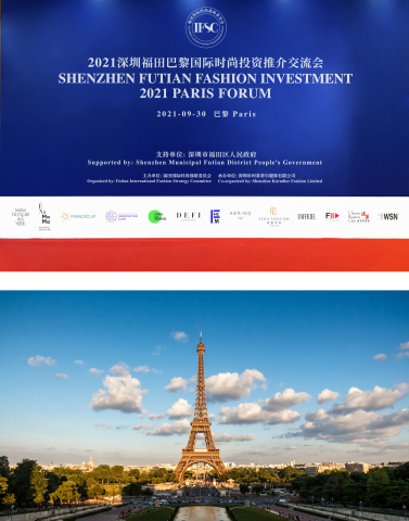 Shenzhen Futian Fashion Investment 2021 Paris Forum was launched on September 30, 2021 at Palais de la Culture Puteaux (Photo: Business Wire)