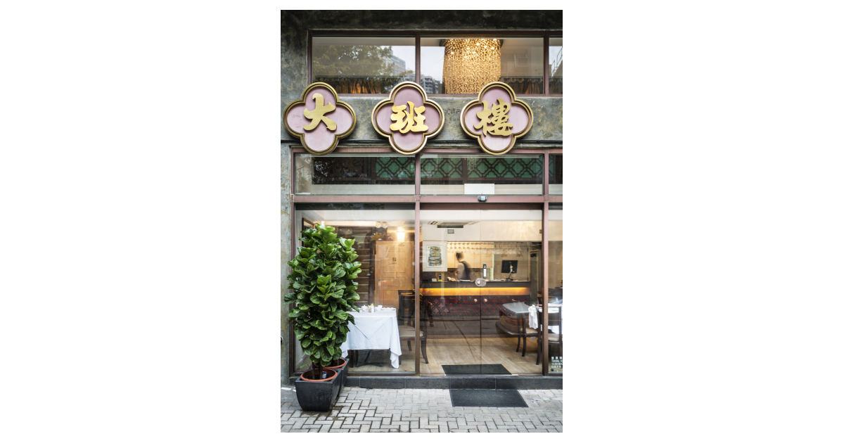 The Chairman in Hong Kong is the Only Chinese Cuisine Restaurant to