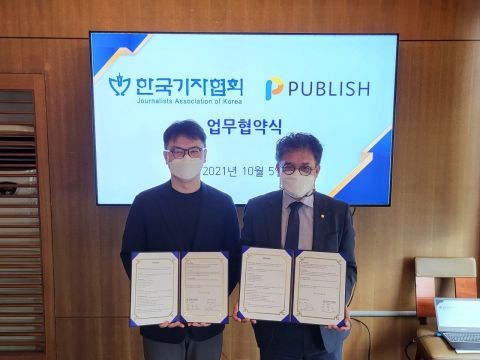 PUBLISH CEO Sonny Kwon (left) and Journalists Association of Korea Chair Kim Donghun (right). PUBLISH is a global technology media company developing digital tools and techniques for journalists. The Journalists Association of Korea (JAK) is the largest organization of professional journalists in Korea with a current membership of over 11,000 individual journalists working for the nation's newspaper companies, broadcasting services, digital news websites, and news agencies. They have signed a memorandum of understanding to improve the news media ecosystem. With this partnership, PUBLISH plans to issue member journalists with blockchain-based press credentials using decentralized identification technology and looks to introduce Non-Fungible Token (NFT) technology as a way of helping journalists monetize news content. (Photo: Business Wire)
