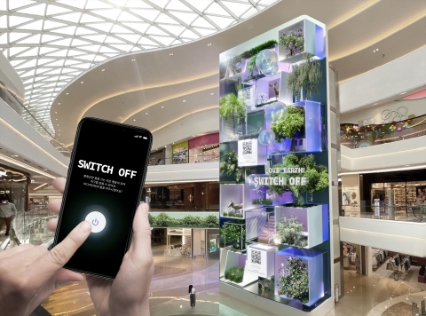 Die Media Art Group CUZ Inc. hat im Starfield Hanam Central Atrium in Südkorea eine interaktive öffentliche Kampagne „LOVE EARTH, SWITCH OFF“ gestartet, die zur Steigerung des Umweltbewusstseins und zum Energiesparen beitragen soll. Sobald das Publikum das Licht auf dem 22 Meter hohen Media Tower mit seinen mobilen Geräten ausschaltet, wird ein Bild angezeigt, das die schöne Wiederherstellung der Erde zeigt. Wenn zehn Leute gleichzeitig an der Kampagne teilnehmen, werden alle Lichter des Media Tower ausgeschaltet, und eine phantastische Darstellung der Wiederherstellung von Mutter Natur füllt den Media Tower und den umgebenden Raum. CUZ ist ein auf die Produktion von XR-Inhalten spezialisiertes Unternehmen. Mit der Kampagne zeigt CUZ der Öffentlichkeit realistische Schönheit und interessante Erlebnisse: verwendet werden anamorphe Technologien, interaktive Technologien für die öffentliche Beteiligung und AR-Technologie. (Grafik: Business Wire)