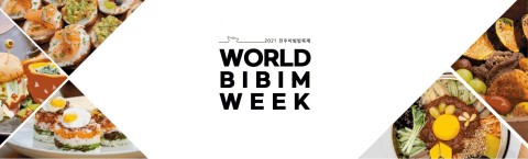 original Die UNESCO Kreativstadt der Gastronomie Jeonju hat das Jeonju Bibimbap Festival 2021 eröffnet. Unter dem Titel Welt-Bibim-Woche wird das diesjährige Festival von Ryu Jae-hyeon, Executive Director, konzipiert und betreut, das sich auf ein Lebensmittel-Festival konzentriert, um den besten Geschmack zu liefern und gleichzeitig die Geselligkeit zu fördern, die durch „Mischung“ repräsentiert wird. Es findet an jedem Wochenende vom 9. - 31. Oktober 2021 in der Nähe von Jeonju Hyanggyo im Hanok- Dorf Jeonju und online statt. Das vierwöchige Festival bietet an jedem Wochenende „Tages“-Programme zu verschiedenen Themen, darunter Bibim-Woche (Tag für Paare), Vitamin-Woche (Tag für Ehefrauen), Protein-Woche (Tag für Ehemänner) und Weltwoche (Tag für Familien). Darüber hinaus finden weitere Sonder- und Dauerprogramme sowie Sonderausstellungen statt. (Grafik: Business Wire)