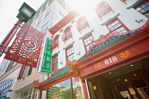 American Express "Backing Historic Small Restaurants" Grantee Chinatown Garden in Washington, D.C. (Photo: Business Wire)