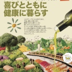 ECCEASIA: ヨーロッパのオリーブ栽培の素晴らしさが日本に紹介