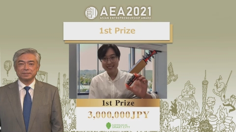 1st Prize of AEA2021（写真：ビジネスワイヤ）