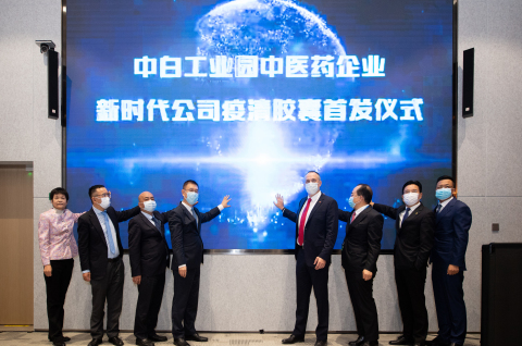 Unveiling Ceremony was held by New Era Biotechnology Co., Ltd. in CBIP (Photo: Business Wire)
