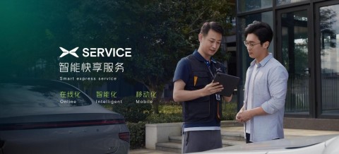 X-SERVICE智能快享服务 (Photo: Business Wire)
