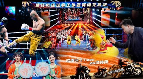 Henan Satellite TV WLF Opening Game for “Fighting Island” kicks off in Danzhou, Hainan (Graphic: Business Wire)