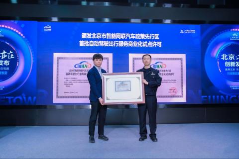 Pony.ai VP Ning Zhang receives commercial Robotaxi approval permit at a ceremony in Beijing, November 25, 2021 (Photo: Business Wire)