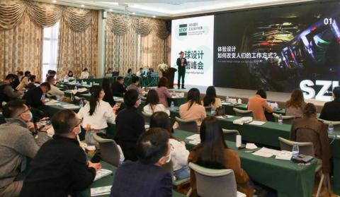 Organisation du 9e Salon international du design industriel de Shenzhen 2021 (Photo : Business Wire)