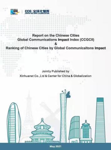 original Report on the Chinese Cities Global Communications Impact Index (CCGCII) & Ranking of Chinese Cities by Global Communications Impact (Graphic: Business Wire)