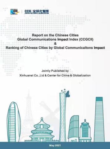 Report on the Chinese Cities Global Communications Impact Index (CCGCII) & Ranking of Chinese Cities by Global Communications Impact (Graphic: Business Wire)