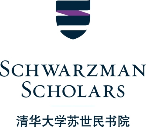 Schwarzman Scholars Logo