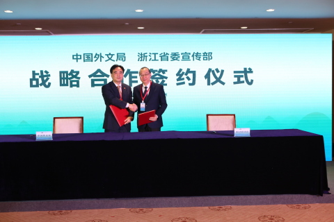 original Signing ceremony of the "Strategic Cooperation Agreement" between CICG and the Publicity Department of Zhejiang Provincial Committee. (Photo: Business Wire)