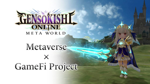 original Gensokishi Online -Meta World- (Graphic: Business Wire)