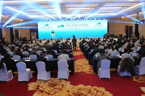 Forum Global Budaya Hehe 2021 (Photo: Business Wire)