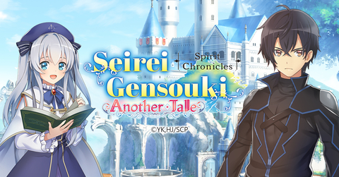 CTW releases “Seirei Gensouki: Spirit Chronicles Another Tale” in English on December 22, 2021 (Graphic: Business Wire)
