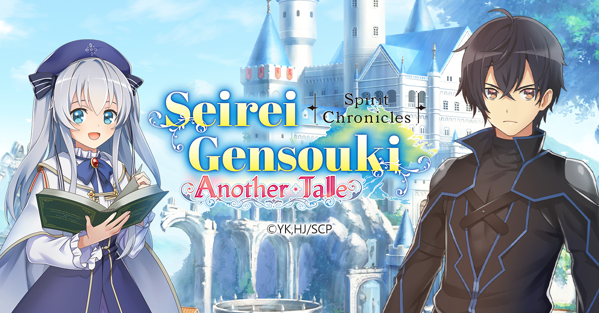 CTW Releases “Seirei Gensouki: Spirit Chronicles Another Tale” in English  on December 22, 2021 on HTML5 Game Platform G123 | Business Wire